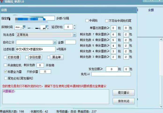 QQ电脑单号扫尾软件特斯拉单透,正版天卡周卡激活码授权